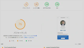 PageSpeed Insights on Netlify