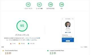 PageSpeed Insights on Cloudflare Pages with font cache