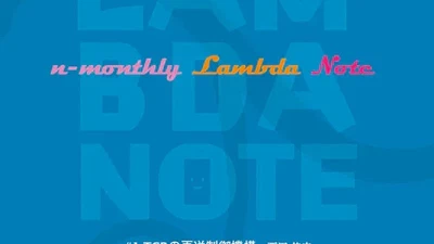 MLOpsの歩き方 (Beginners Guide to MLOps) featured image