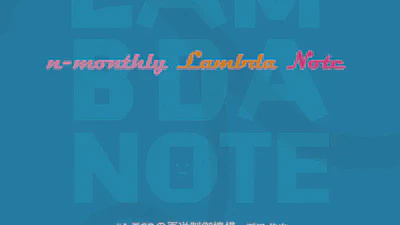 MLOpsの歩き方 (Beginners Guide to MLOps) featured image